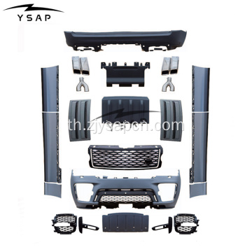 SVO Style Bodykit สำหรับ 2013-2017 Range Rover Vogue